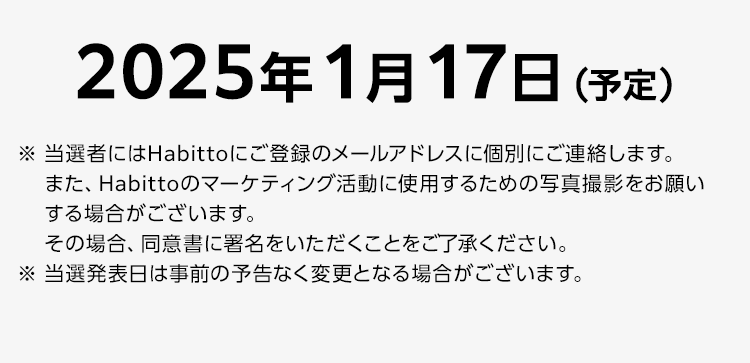 参加の流れ詳細